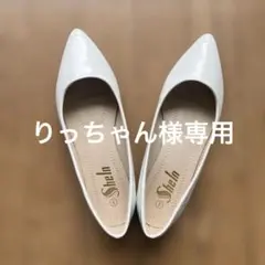 ウェディングシューズ　ホワイト　フラット
