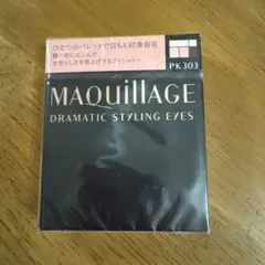 マキアージュ ドラマティックスタイリングアイズ PK303
