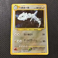 わるいハガネール ☆ 拡張パック ロケット団の逆襲 072/084 - メルカリ