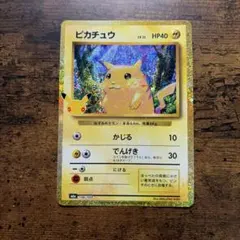 ポケカ】ピカチュウ 30th M6a