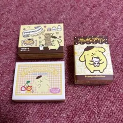 폼폼푸린 コレクション 3点セット