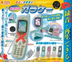 なつかしのガラケーマスコット　5種セミコンプ　ガチャ　C-plaシープラ限定