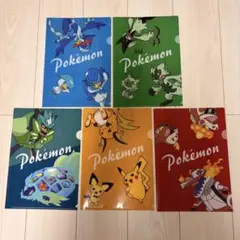 ポケモン クリアファイル 5枚セット