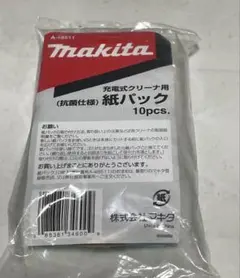 マキタ 充電式クリーナ用 抗菌紙パック A-48511 10枚入のサムネイル