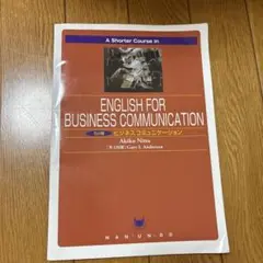 5分間ビジネスコミュニケーション