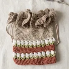ハンドメイド ぷっくりチューリップの巾着ポーチ 手編み コットンニュアンスカラー