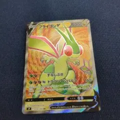 2025年最新】フライゴンV srの人気アイテム - メルカリ