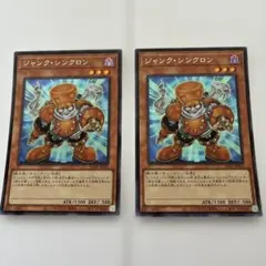 遊戯王 ジャンクシンクロン DE シークレット 2枚 - メルカリ