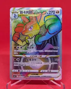 ☆JETO☆　PSA10 ルカリオ HR 争奪戦 優勝 PSA10】 ルカリオVstar HR 争奪戦 プロモ - メルカリ