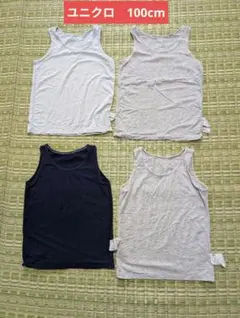 ユニクロ　エアリズム　肌着　100cm　まとめ売り　4点