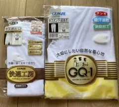 グンゼ　半ズボン下 と申又の2枚セットのサムネイル