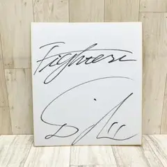 直筆サイン入り色紙　ダルビッシュ有選手 ダルビッシュ有選手 サイン色紙（値下げ） - メルカリ
