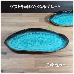 2026年最新】織部 長皿の人気アイテム - メルカリ