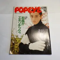 2026年最新】popeye 1986の人気アイテム - メルカリ