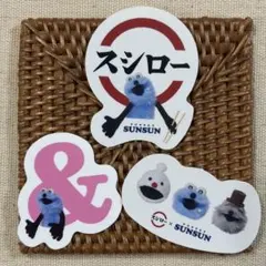 パペットスンスン×スシロー コラボシール