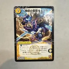 ゲッテンカ 独眼竜マサムネ 人-151 - メルカリ