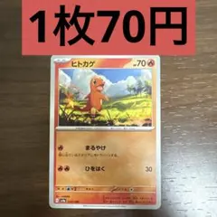 ヒトカゲ SV4a シャイニートレジャーex 025/190 | Mercari