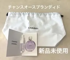 CHANEL香水サンプル　チャンスオースプランディド　新品未使用　巾着付き