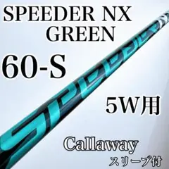 2025年最新】nxグリーン キャロウェイの人気アイテム - メルカリ