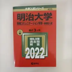 筑波大学 情報科学類/メディア創成学類 編入学試験 過去問 筑波大学 情報科学類/メディア創成学類 編入学試験 過去問 - メルカリ
