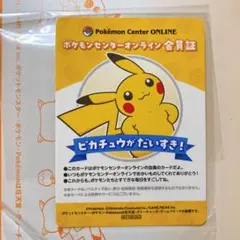 ポケモンセンターオンライン キャラクターグッズ