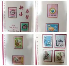 2025年最新】中国切手 198 年の人気アイテム - メルカリ