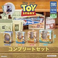 トイストーリー　ミニチュアパッケージコレクション　コンプリート　4種類セット