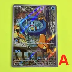 2026年最新】052/049の人気アイテム - メルカリ