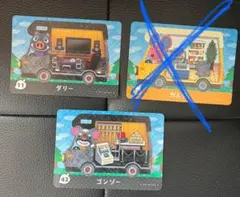 アミーボカード　セット②