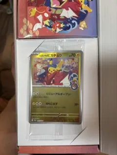 s*円様 ポケモンカード ヒロシマのピカチュウ プロモ 2枚セット - メルカリ