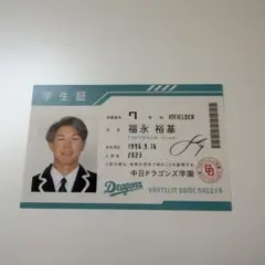 2026年最新】福永裕基 サインの人気アイテム - メルカリ
