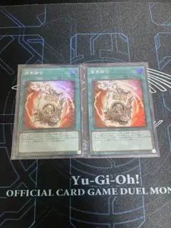 遊戯王OCG 簡素融合　スーパー　2枚