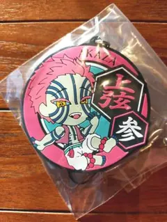 鬼滅　一番くじ　鬼滅の刃　肆 ラバスト　ラバーストラップ あかざ 上弦  猗窩座