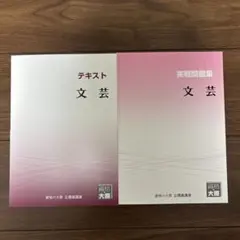 2026年最新】大原 公務員試験 参考書の人気アイテム - メルカリ
