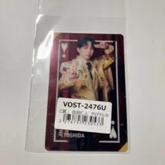 ⭐︎値下げ⭐︎ラキドロ M!LK 吉田仁人 爆裂愛してる 好きすぎて滅 クリアトレカ