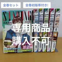 peco様 リクエスト 2点 まとめ商品