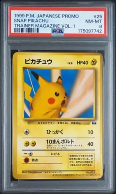 世界45枚 PSA10 ピカチュウ Pプロモ マクドナルド 084 - メルカリ