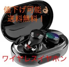 Bluetooth ワイヤレスイヤホン　新品未使用