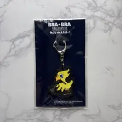 ファイナルファンタジー BRA★BRAFFチョコボ ラバーキーホルダー