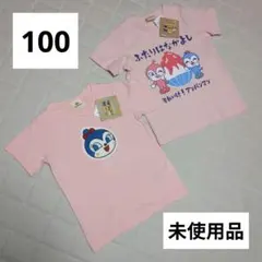 【100cm】アンパンマン コキンちゃん 2枚 半袖 Tシャツ キッズ 子供服