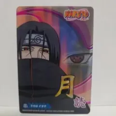 ナルト疾風伝 ナルティメットフォーメーション うちはイタチ レア