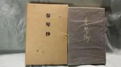 2026年最新】名著復刻全集近代文学館の人気アイテム - メルカリ