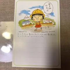 ちびまる子ちゃん　ポストカード　5枚セット
