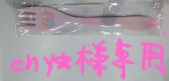 キキララ メラミンフォーク