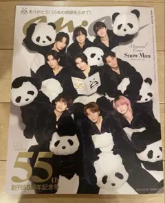 2026年最新】snow man ananの人気アイテム - メルカリ