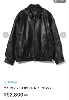 2025年最新】BEAMS メンズ レザージャケット・ライダースの人気
