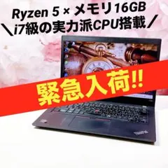 緊急入荷❤️ryzen5❤️16GB SSD✨windows11ノートパソコン✨軽量