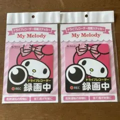 【新品未使用】My Melody ドライブレコーダー ステッカー 2枚セット
