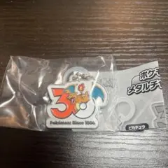 タカラトミー　ポケモン 30周年 メタルチャームマスコット　リザードン