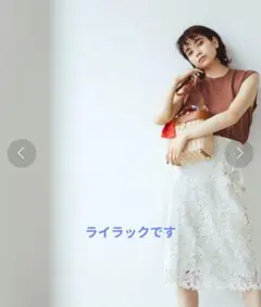 エメル リファインズ　ケミカルレース Iライン スカート　アローズ　チューリップ